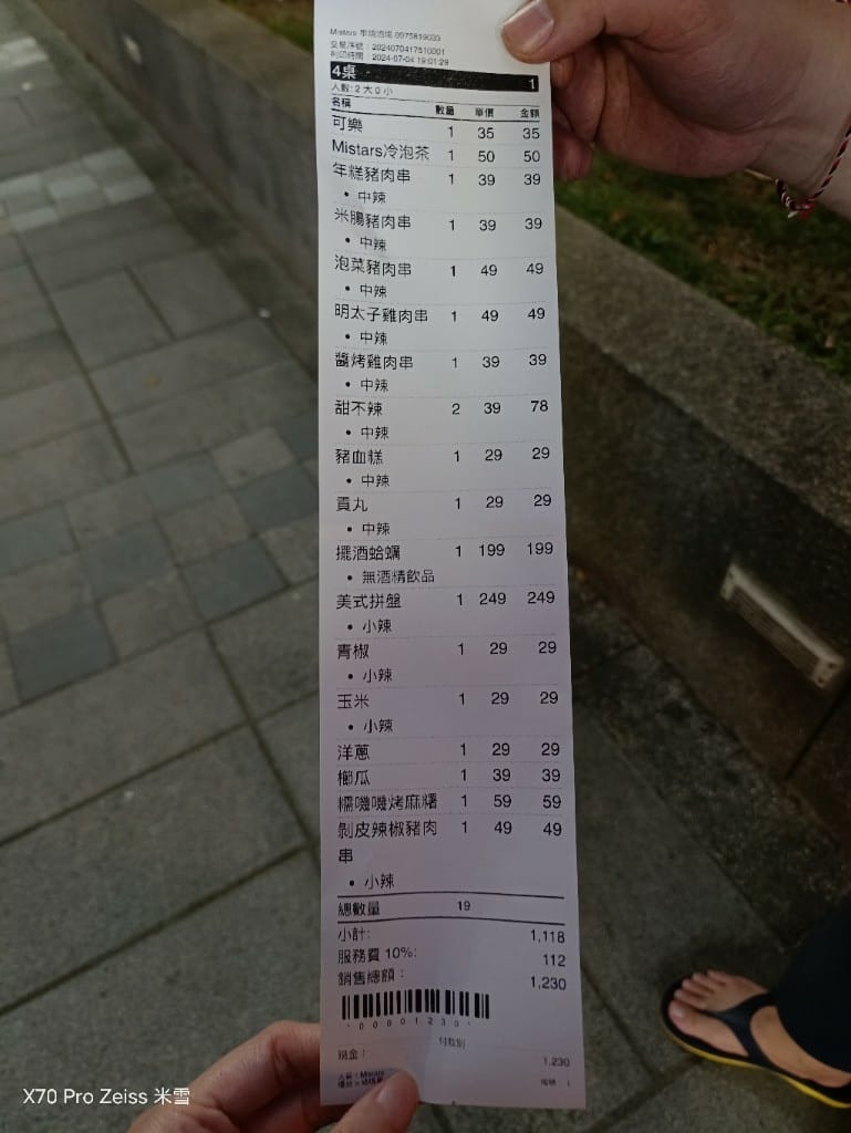 【桃園美食】Mistars串燒酒場，平價又好吃的串燒居酒屋餐