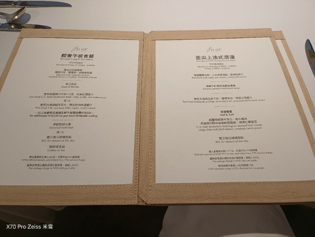 【台北美食】台北君悅酒店BelAir寶艾西餐廳，再訪台北最夢幻約會場所回味威靈頓牛排❤️