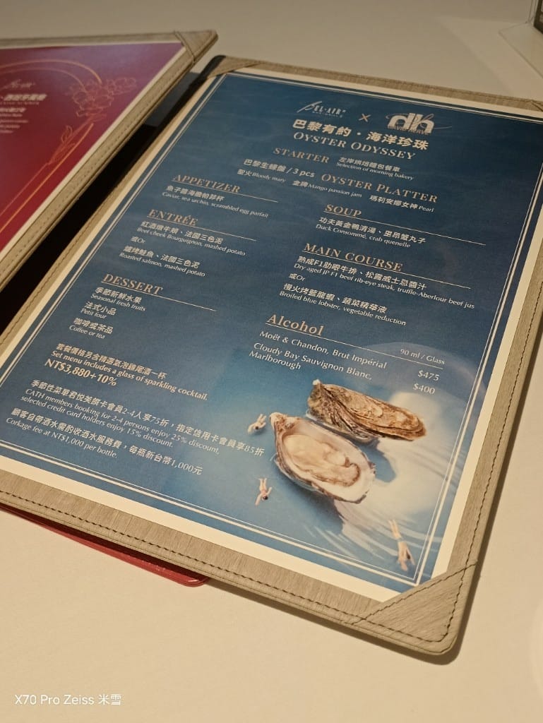 【台北美食】台北君悅酒店BelAir寶艾西餐廳，再訪台北最夢幻約會場所回味威靈頓牛排❤️