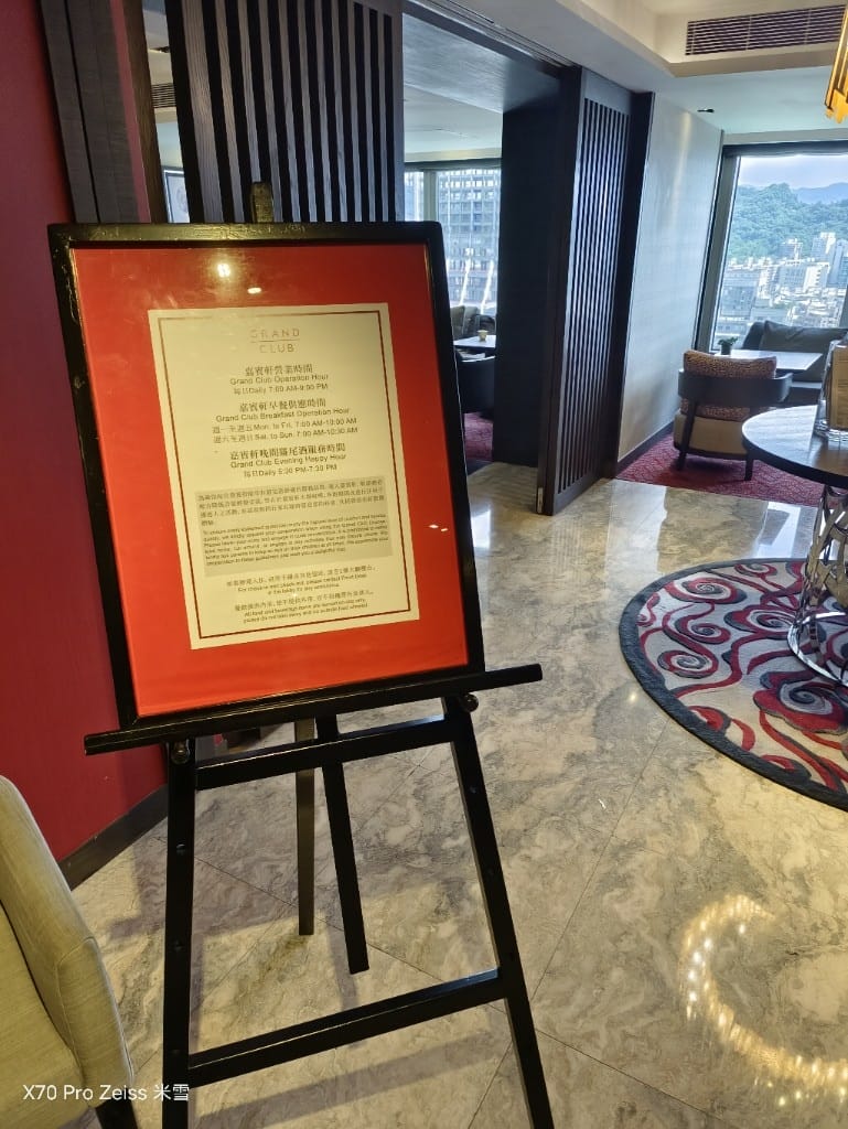 【台北住宿】台北君悅Grand Hyatt Taipei，開箱台灣第一家國際五星級豪華飯店