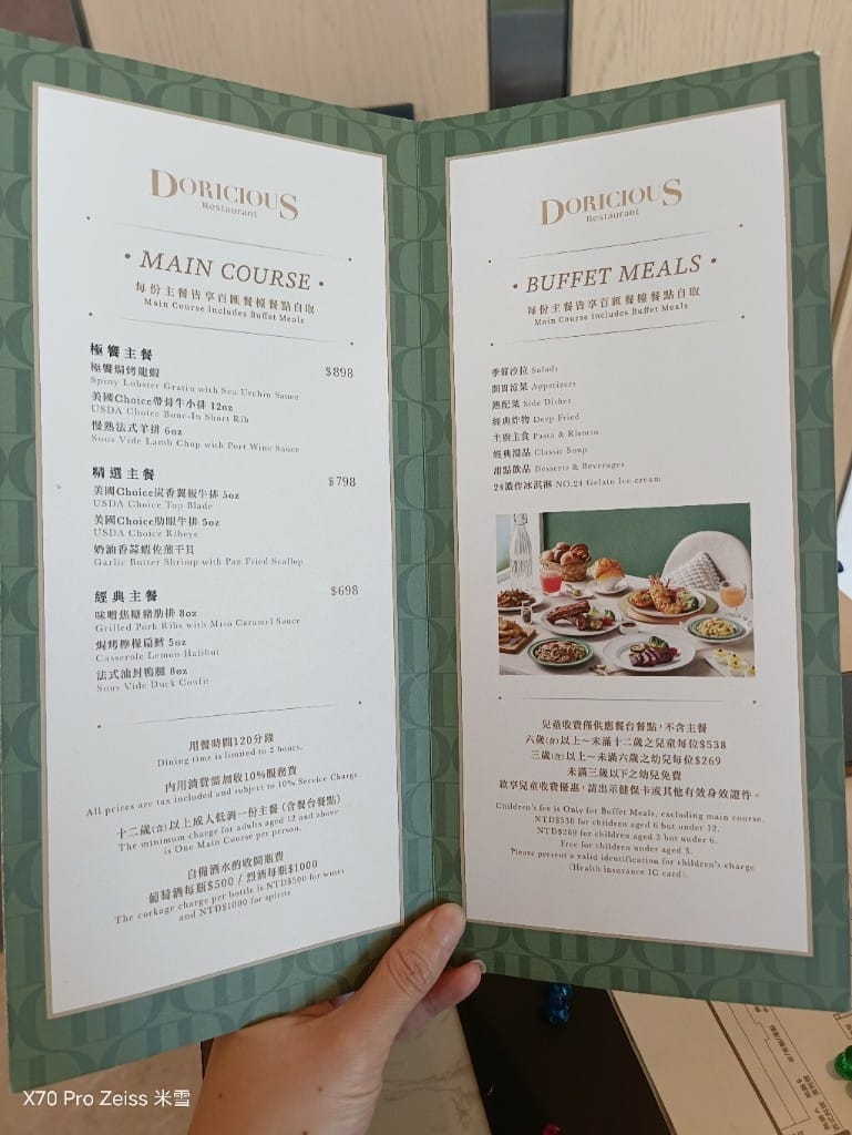 【新莊吃到飽】朵頤餐廳 Doricious，龍蝦只要$898也太佛心了❤️