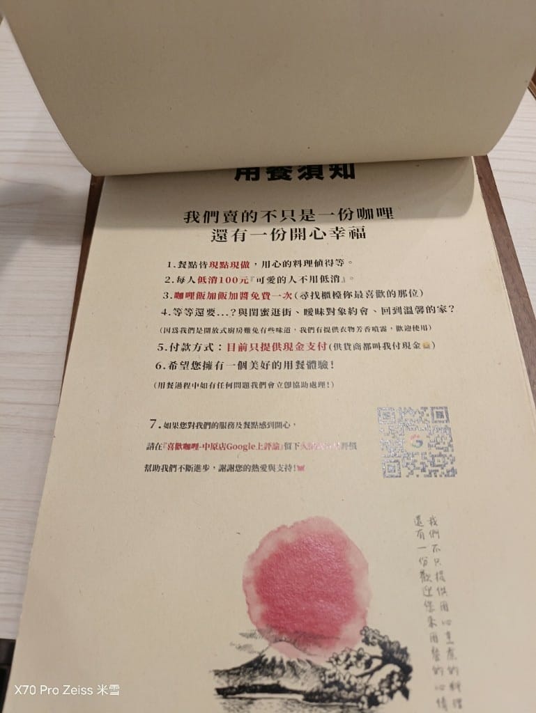 【新莊美食】喜歡咖哩-炸物本舖，有好吃炸物的咖哩店🍻