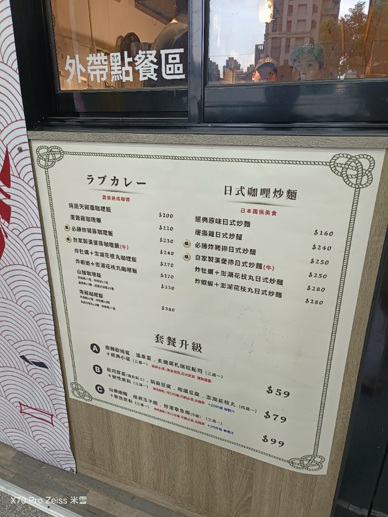 【新莊美食】喜歡咖哩-炸物本舖，有好吃炸物的咖哩店🍻