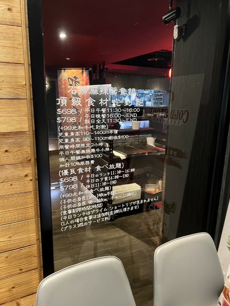【台北吃到飽】石撈麻辣鴛鴦鍋，可能是台北最肥美的牛小排吃到飽❤️