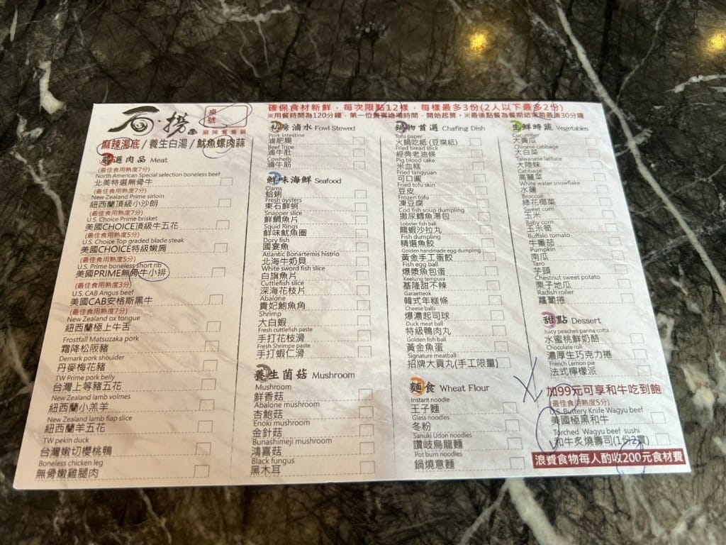 【台北吃到飽】石撈麻辣鴛鴦鍋，可能是台北最肥美的牛小排吃到飽❤️