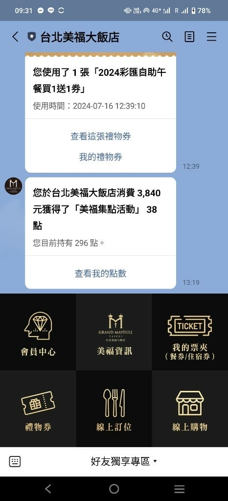 【台北吃到飽】美福彩匯午餐32訪，金卡會員買一送一❤️