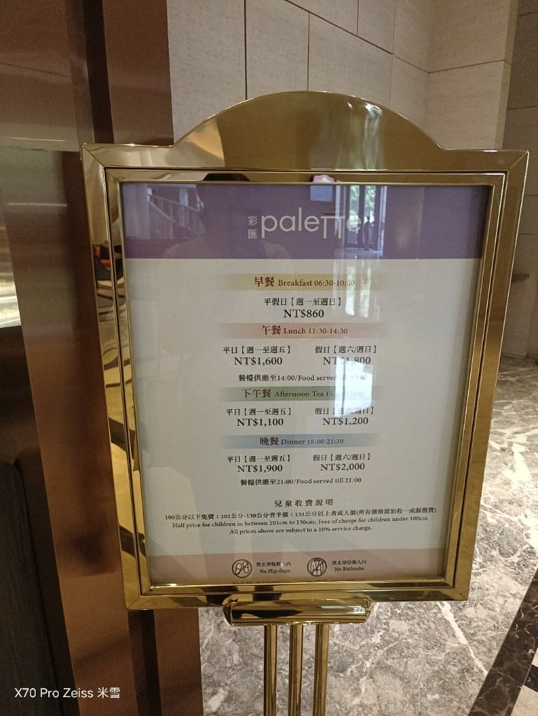【台北吃到飽】美福彩匯午餐32訪，金卡會員買一送一❤️