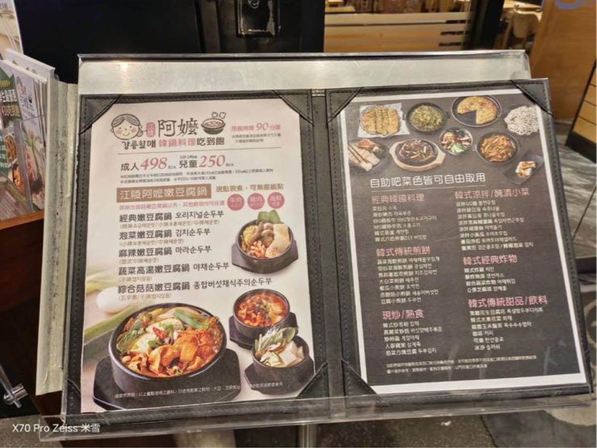 【台北吃到飽】江陵阿嬤강릉할매韓鍋料理吃到飽-西門店
