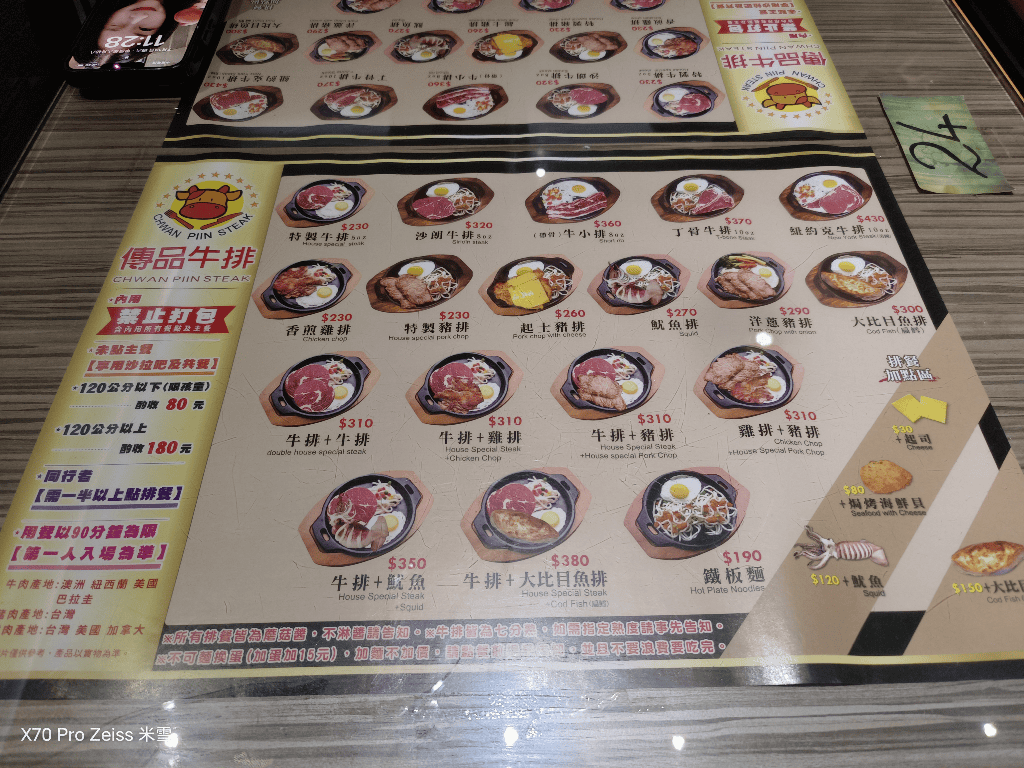 【新莊美食】傳品平價牛排民安店，只要$230就有牛排+自助吧吃到飽❤️