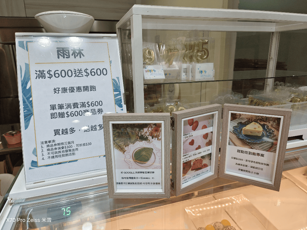 【桃園甜點吃到飽】雨林法式甜點吃到飽只要$399哦❤️❤️❤️ - 第7張圖 【桃園甜點吃到飽】雨林法式甜點吃到飽只要$399哦❤️❤️❤️