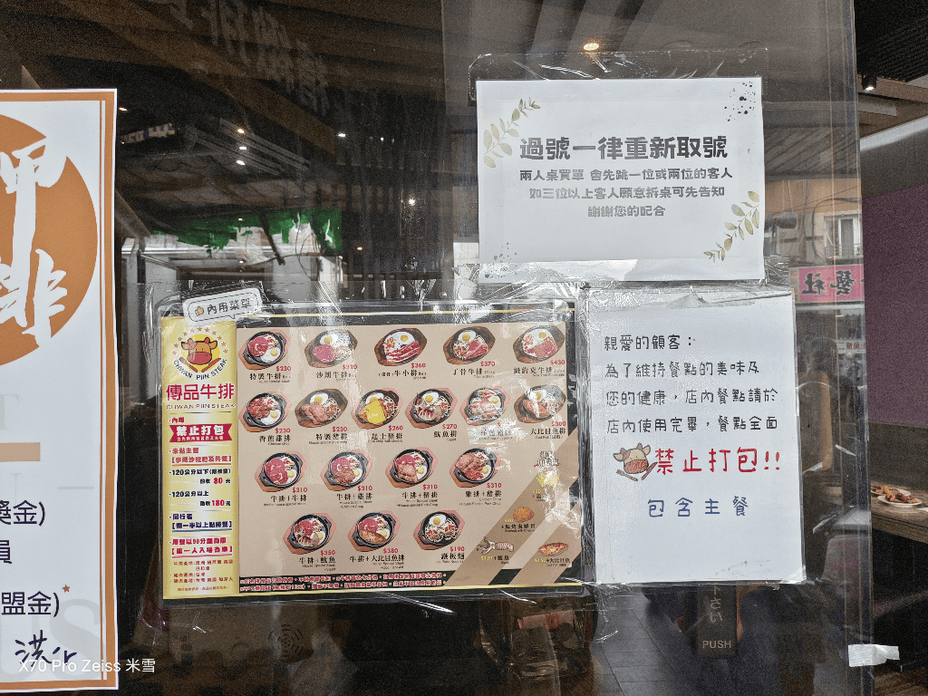【新莊美食】傳品平價牛排民安店，只要$230就有牛排+自助吧吃到飽❤️