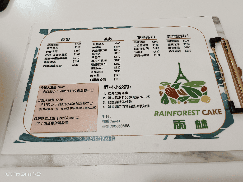 【桃園甜點吃到飽】雨林法式甜點吃到飽只要$399哦❤️❤️❤️ - 第5張圖 【桃園甜點吃到飽】雨林法式甜點吃到飽只要$399哦❤️❤️❤️