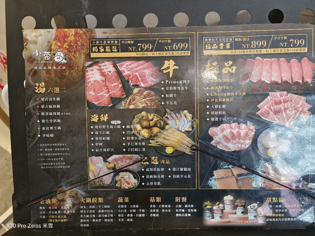 【台北吃到飽】小蒙牛頂級麻辣養生鍋西門店開箱❤️ - 第2張圖 【台北吃到飽】小蒙牛頂級麻辣養生鍋西門店開箱❤️