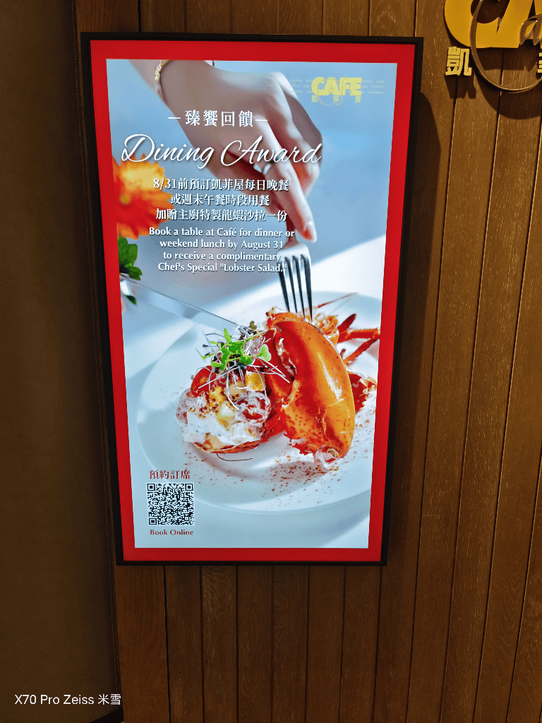 【台北吃到飽】台北君悅酒店凱菲屋Café ，好吃的寶島酒家菜❤️