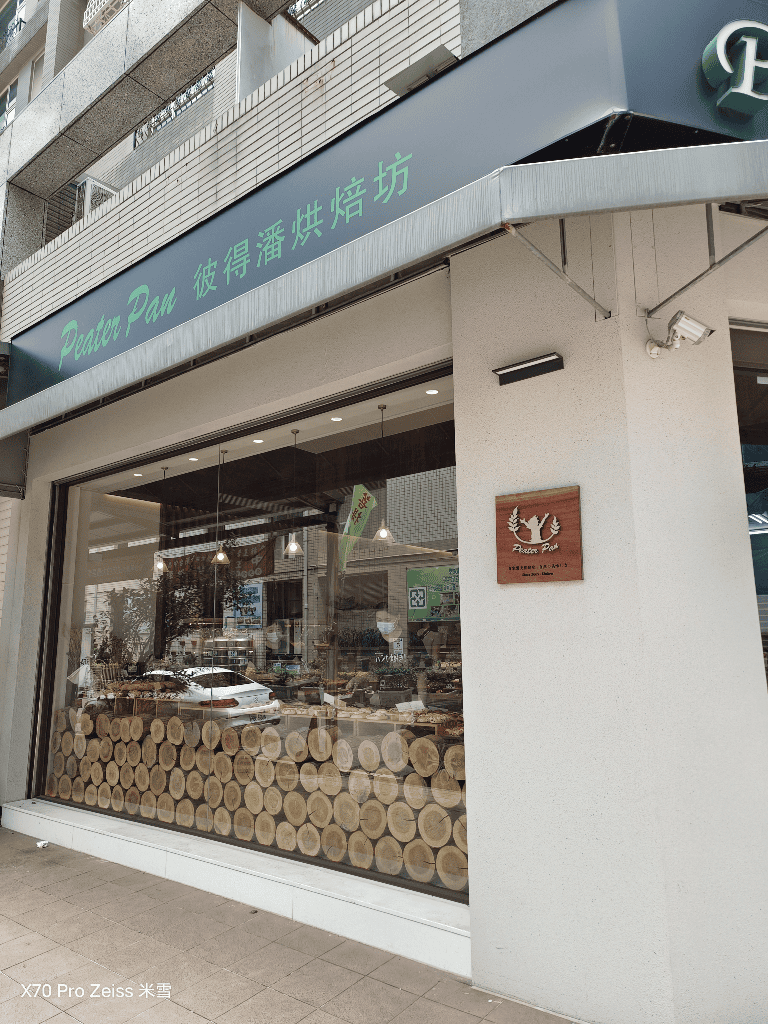 【林口美食】彼得潘烘焙坊,充滿兒時回憶的肉鬆麵包❤️ - 第3張圖 【林口美食】彼得潘烘焙坊,充滿兒時回憶的肉鬆麵包❤️