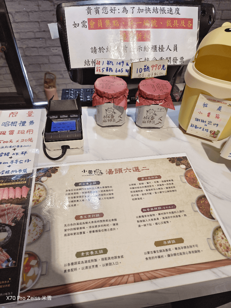 【台北吃到飽】小蒙牛頂級麻辣養生鍋西門店開箱❤️ - 第4張圖 【台北吃到飽】小蒙牛頂級麻辣養生鍋西門店開箱❤️