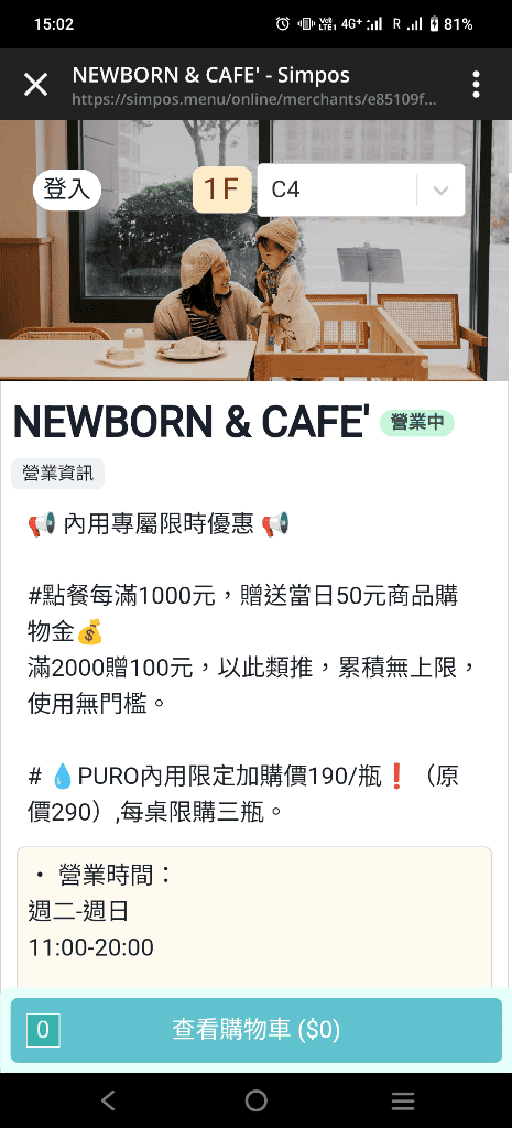 【桃園美食】NICE to MEET U NEWBORN & CAFE’ 寶寶友善咖啡廳 桃園店