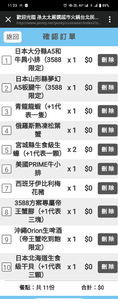 【台北吃到飽】孫太太嚴選超市火鍋台北民族店，帝王蟹、A5和牛、龍蝦、櫻桃吃到飽❤️