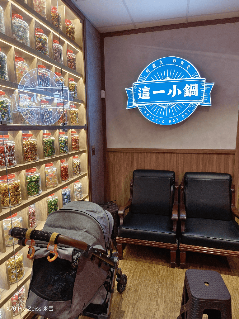 【新莊美食】這一小鍋新莊輔大店開箱