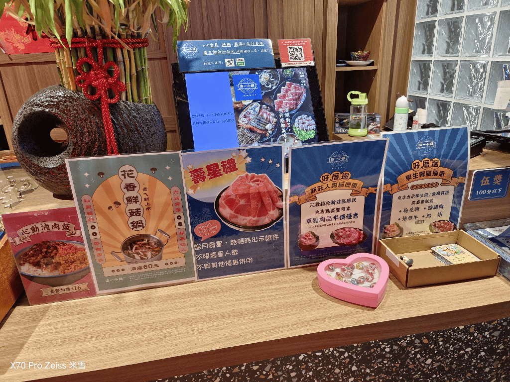 【新莊美食】這一小鍋新莊輔大店開箱