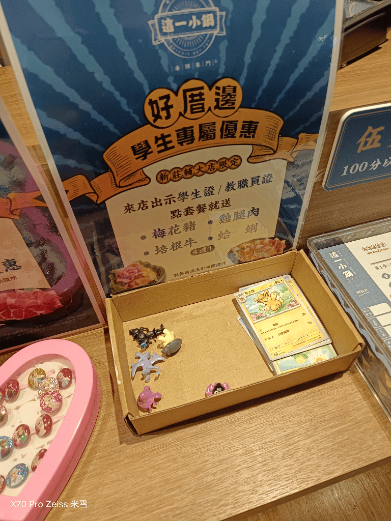 【新莊美食】這一小鍋新莊輔大店開箱