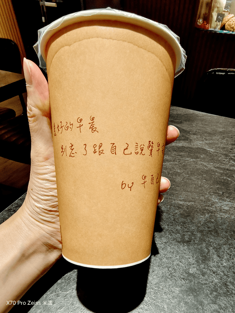 【新莊美食】早自己中華店，可以吃到晚餐的早餐店