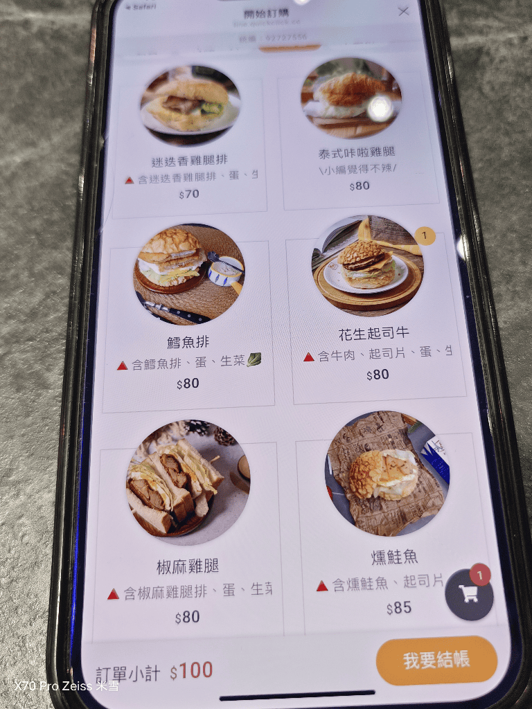 【新莊美食】早自己中華店，可以吃到晚餐的早餐店