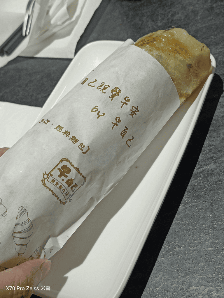 【新莊美食】早自己中華店，可以吃到晚餐的早餐店