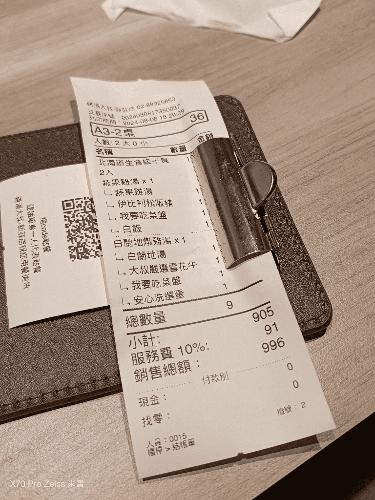 雞湯大叔新莊店，來試試湯控必吃的火鍋
