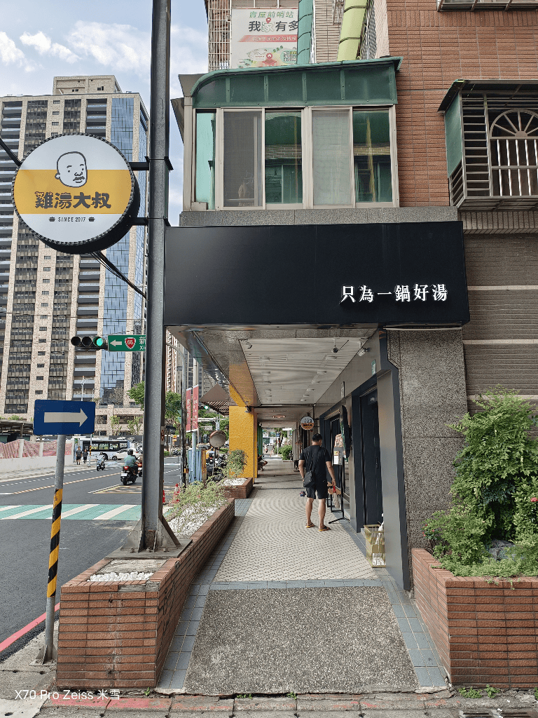雞湯大叔新莊店，來試試湯控必吃的火鍋