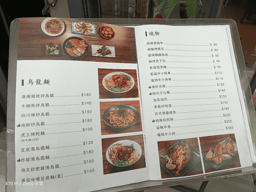 【新莊美食】想初享廚ShareKitchen，輔大週邊平會美味定食