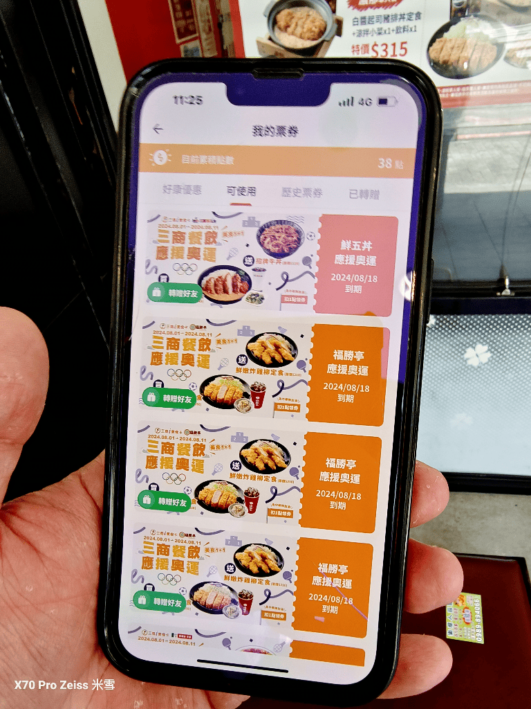 ［新莊美食］福勝亭幸福店，買一送一吃起來❤️