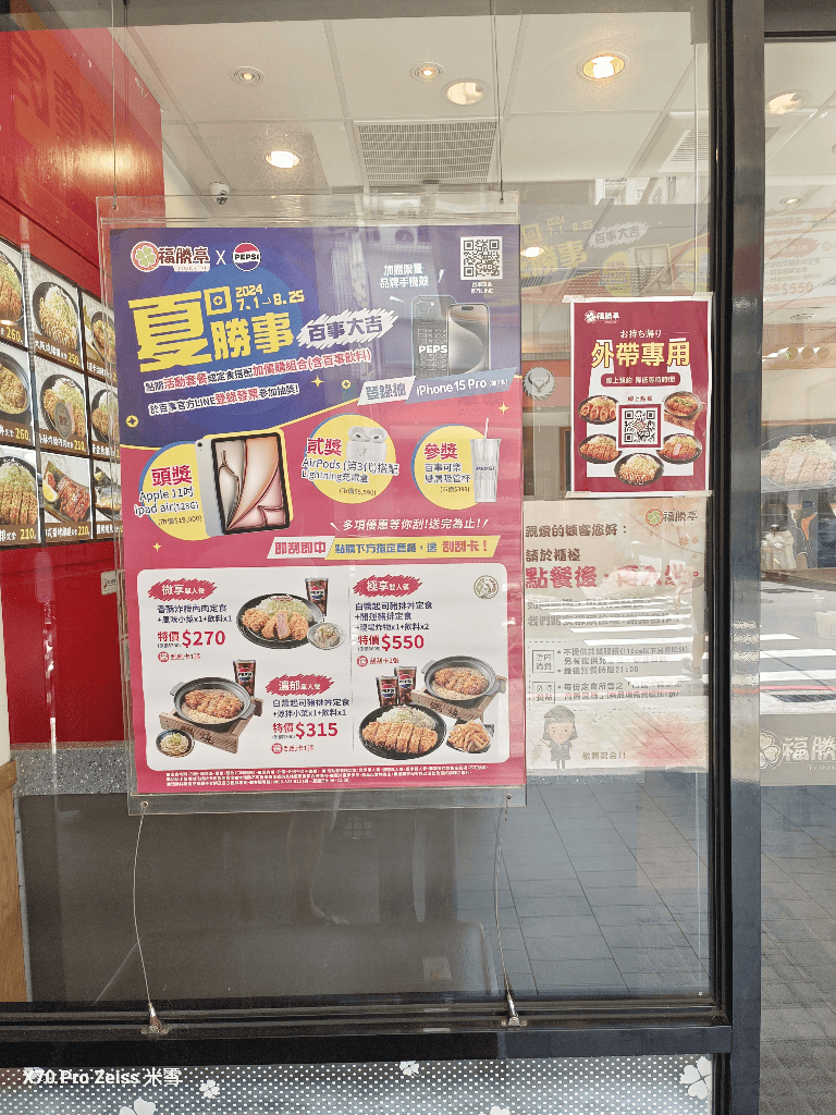 ［新莊美食］福勝亭幸福店，買一送一吃起來❤️