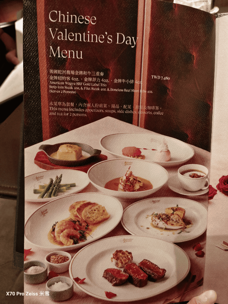 【台北美食】台北喜來登大飯店安東廳，七夕約會大餐❤️