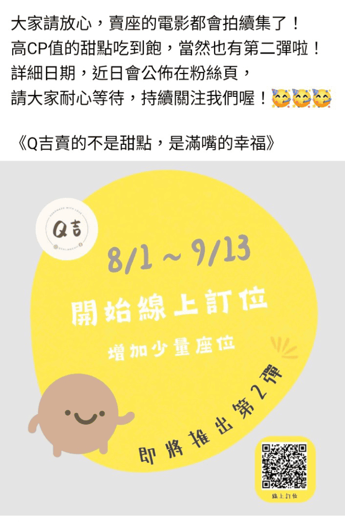【板橋美食】Q吉甜點專売店,2024最夯甜點吃到飽只要$499❤️ - 第20張圖 【板橋美食】Q吉甜點專売店,2024最夯甜點吃到飽只要$499❤️