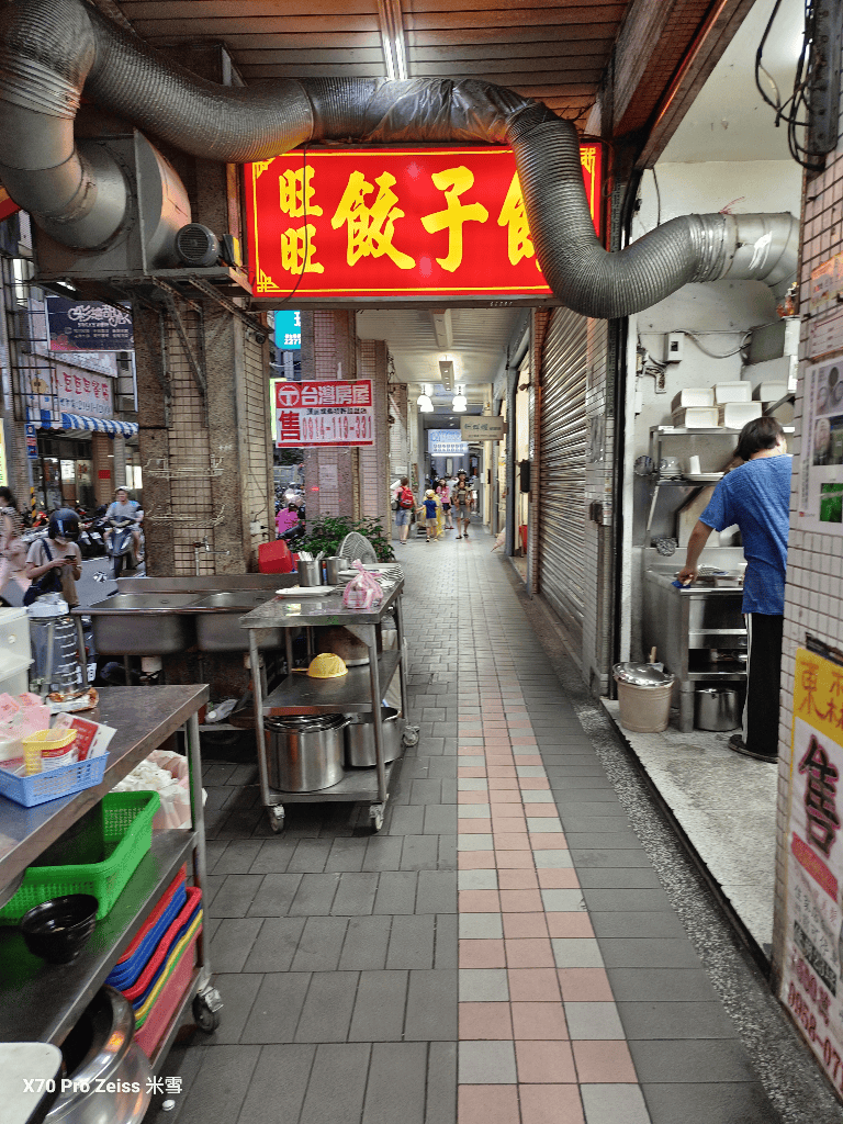 【新莊美食】旺旺餃子館，便宜好吃的餃子館
