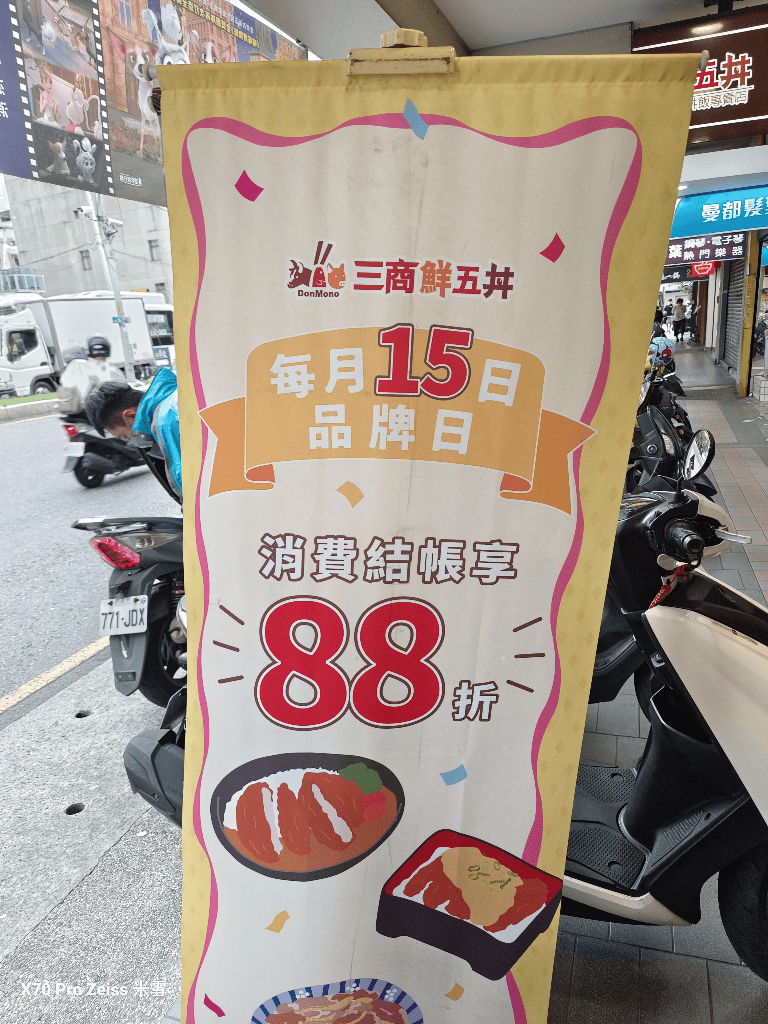 【新莊美食】鮮五丼新莊店，商應援奧運美食1+1