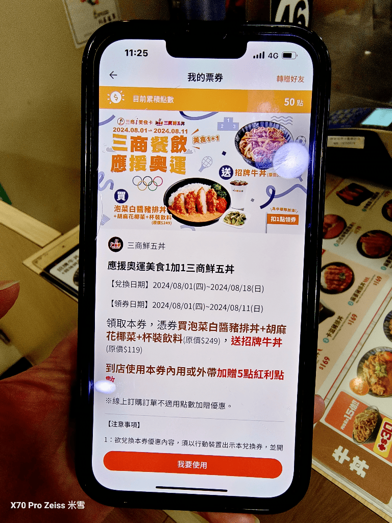 【新莊美食】鮮五丼新莊店，商應援奧運美食1+1