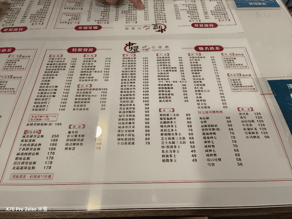 【新莊美食】中環茶餐廳，濃濃港味茶餐廳開箱❤️