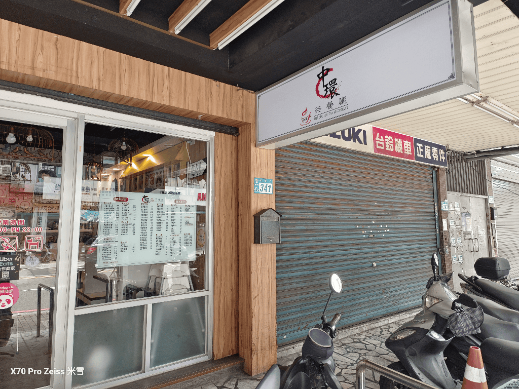 【新莊美食】中環茶餐廳，濃濃港味茶餐廳開箱❤️