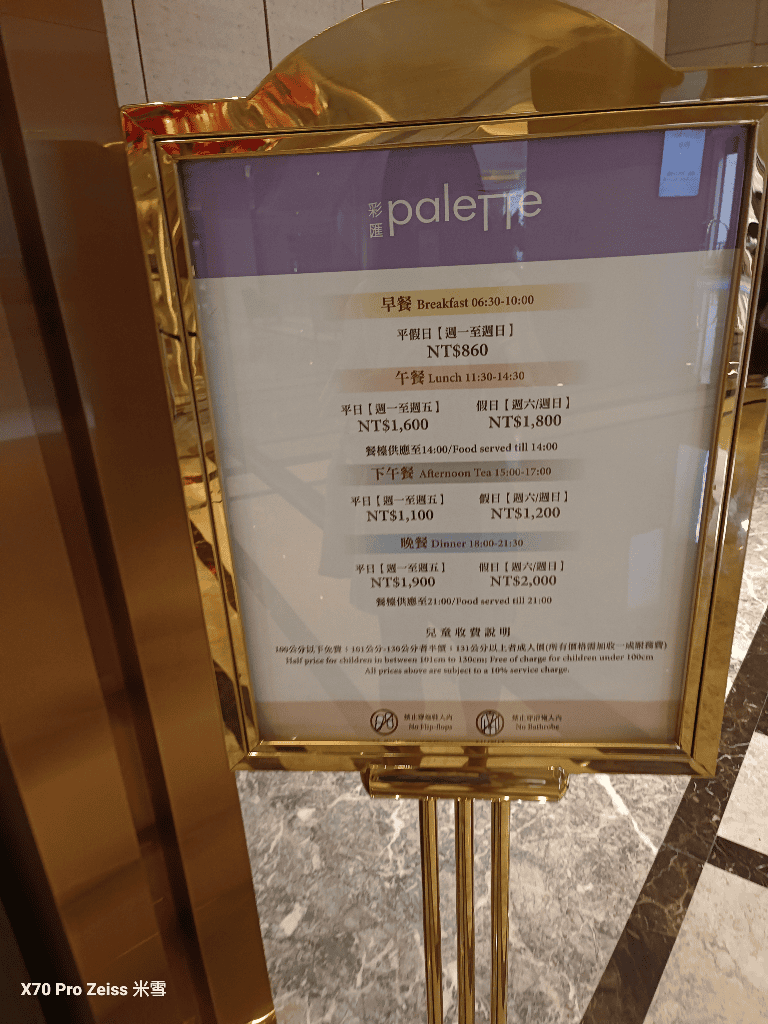 【台北吃到飽】美福彩匯午餐33訪，金卡會員買一送一❤️