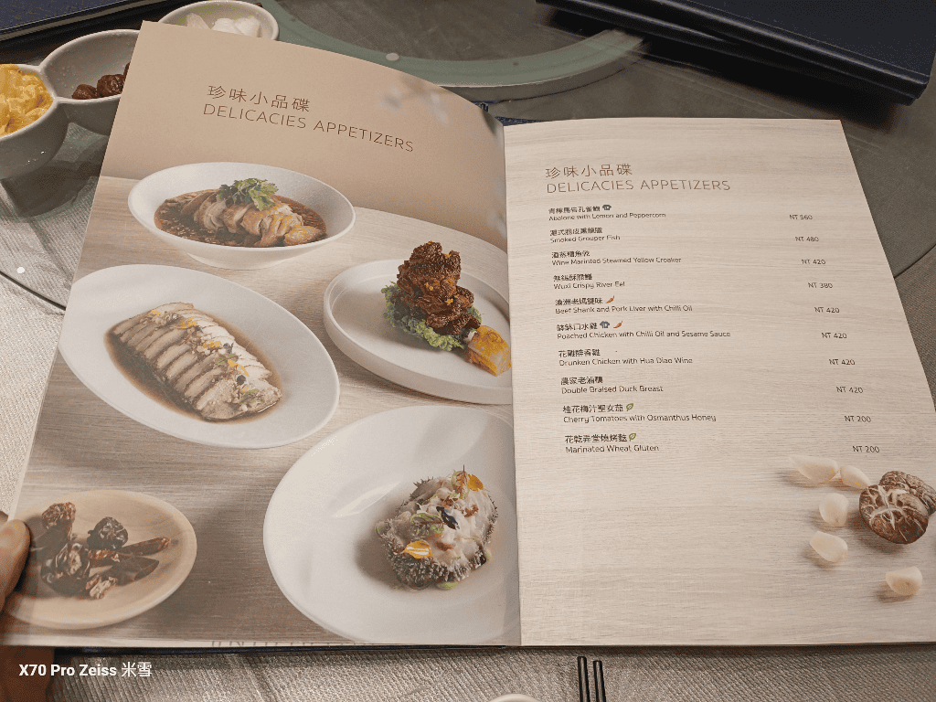 【林口美食】林口亞昕福朋喜來登，ChinaSpice聚味軒中餐廳再訪
