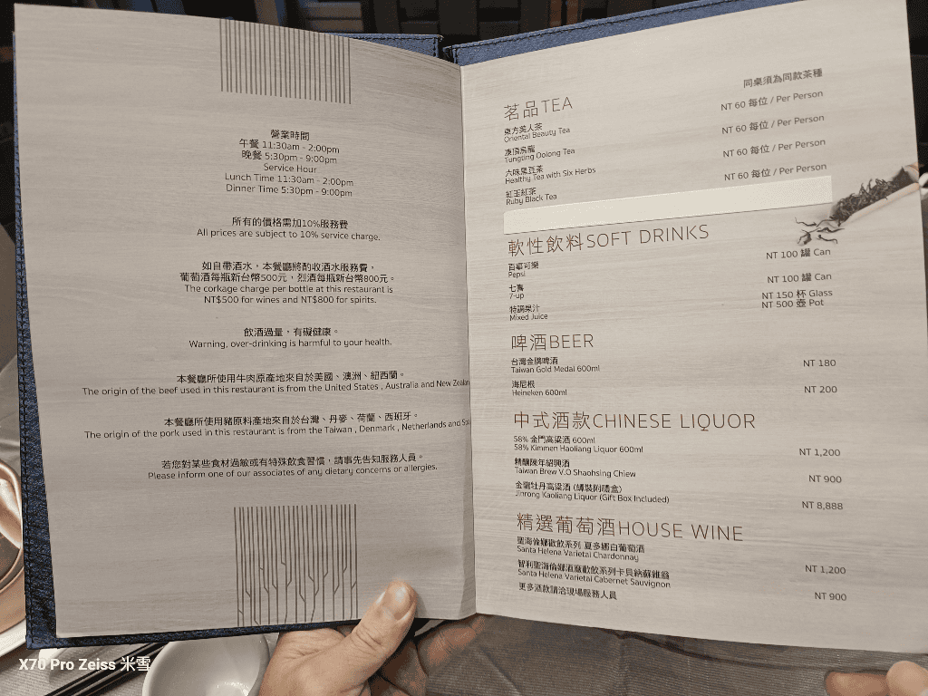 【林口美食】林口亞昕福朋喜來登，ChinaSpice聚味軒中餐廳再訪