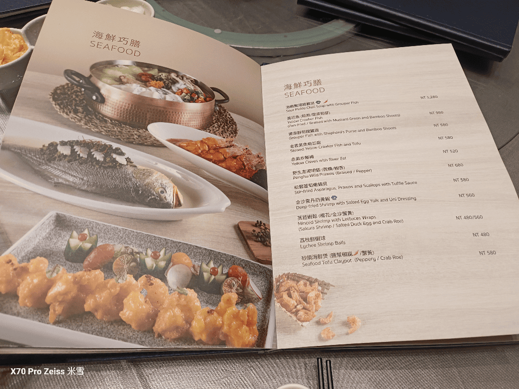 【林口美食】林口亞昕福朋喜來登，ChinaSpice聚味軒中餐廳再訪
