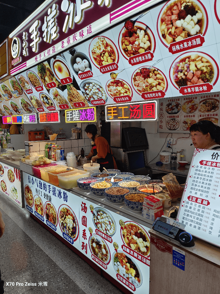 【重慶美食】八一路美食街開箱