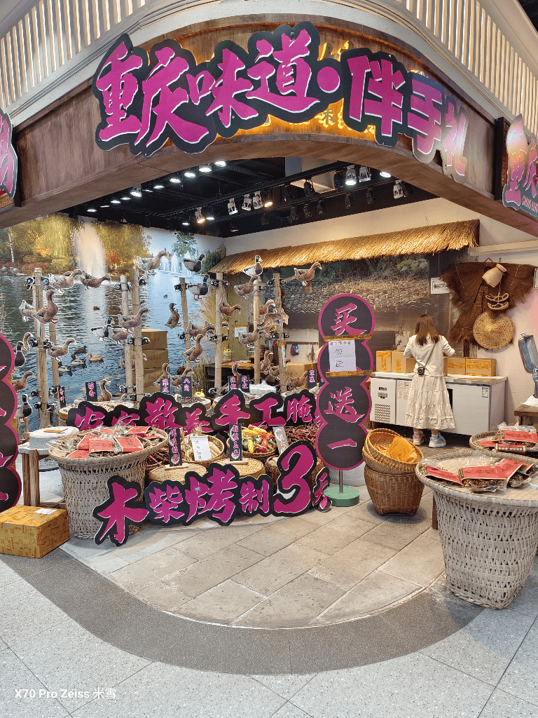 【重慶美食】八一路美食街開箱