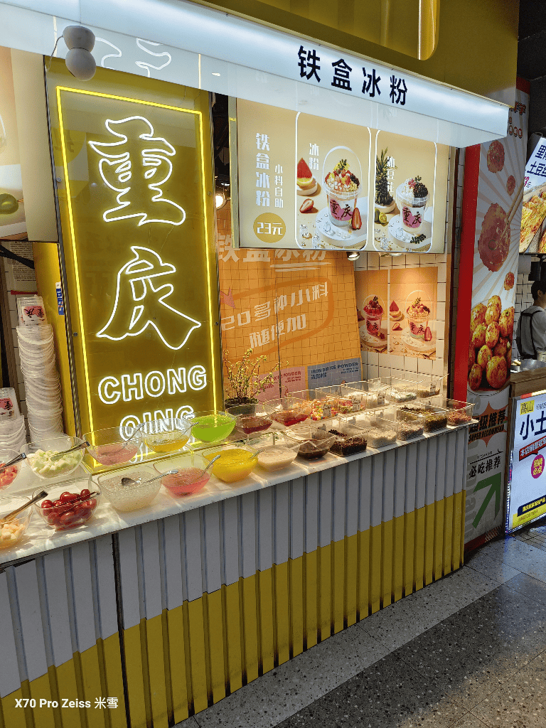 【重慶美食】八一路美食街開箱