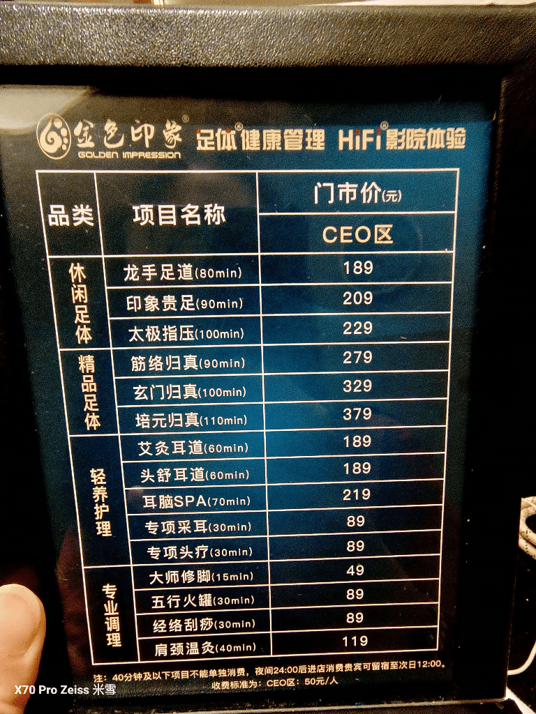 【重慶旅遊美食】金色印象,享受按摩同時重慶美食吃到飽❤️ - 第4張圖 【重慶旅遊美食】金色印象,享受按摩同時重慶美食吃到飽❤️