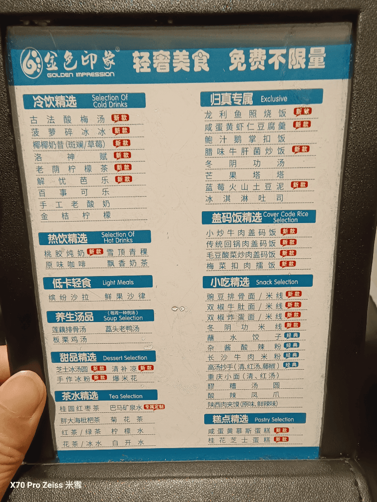 【重慶旅遊美食】金色印象,享受按摩同時重慶美食吃到飽❤️ - 第2張圖 【重慶旅遊美食】金色印象,享受按摩同時重慶美食吃到飽❤️