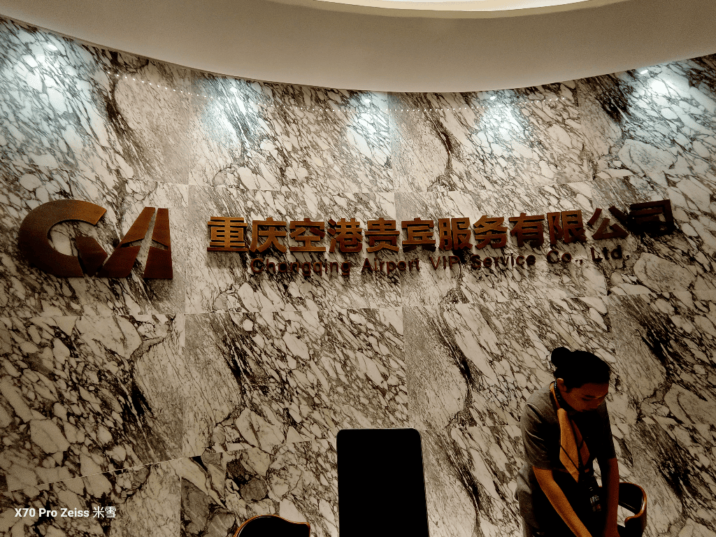 【重慶旅遊美食】江北機場,開箱環亞貴賓室&國際兩艙貴賓室 - 第13張圖 【重慶旅遊美食】江北機場,開箱環亞貴賓室&國際兩艙貴賓室